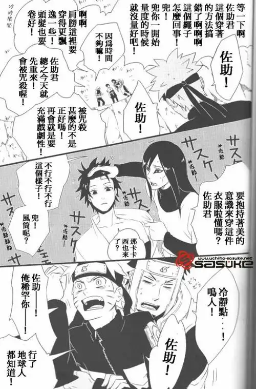 宇智波佐助,漩涡鸣人,大蛇丸,附带大和一只