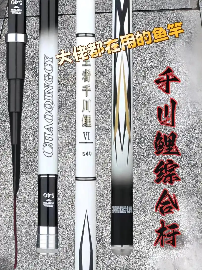 全新款王者千川鲤钓鱼竿手竿重磅登场!
