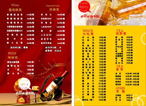 623海报印制海报展板素材282商务会所酒水单