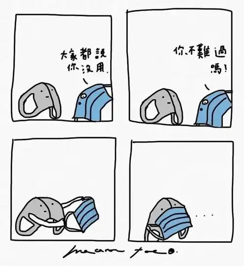 一组有深度的幽默四格漫画