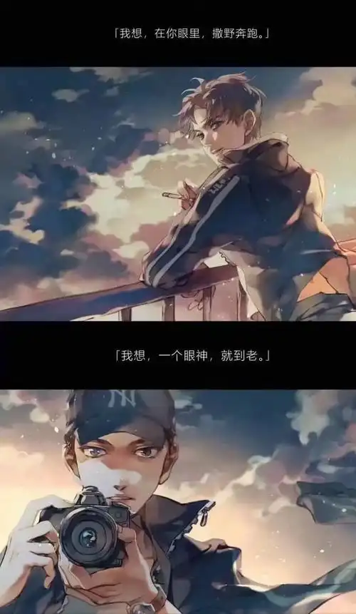 刚看完撒野,希望我们都能像蒋丞顾飞一样勇敢,感慨一声人生不易