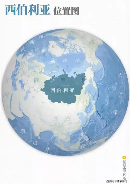 西伯利亚位置图其南北距离3500千米左右,东西横跨了7个时区,全部面积