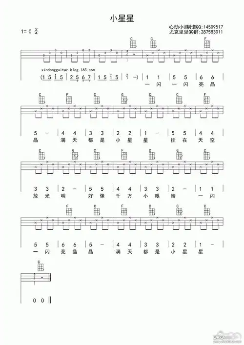 小星星little star尤克里里谱简单版-对岸曲谱