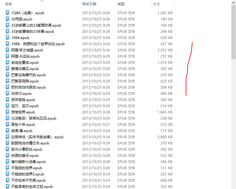 豆瓣高分电子书合集 : top250书籍 希望大家都能读好书