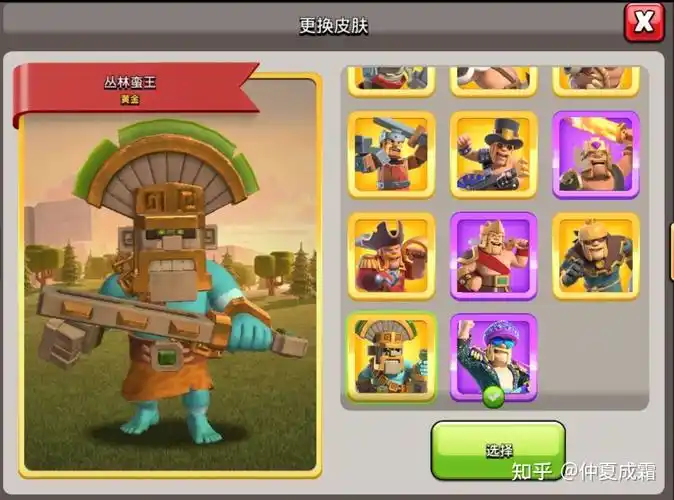 部落冲突皮肤合集 - 知乎