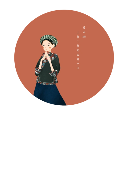 布依少女|插画|创作习作|琳鱼木 - 原创作品 - 站酷 (zcool)