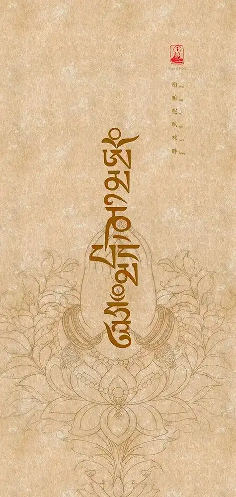 95观音菩萨心咒手机壁纸