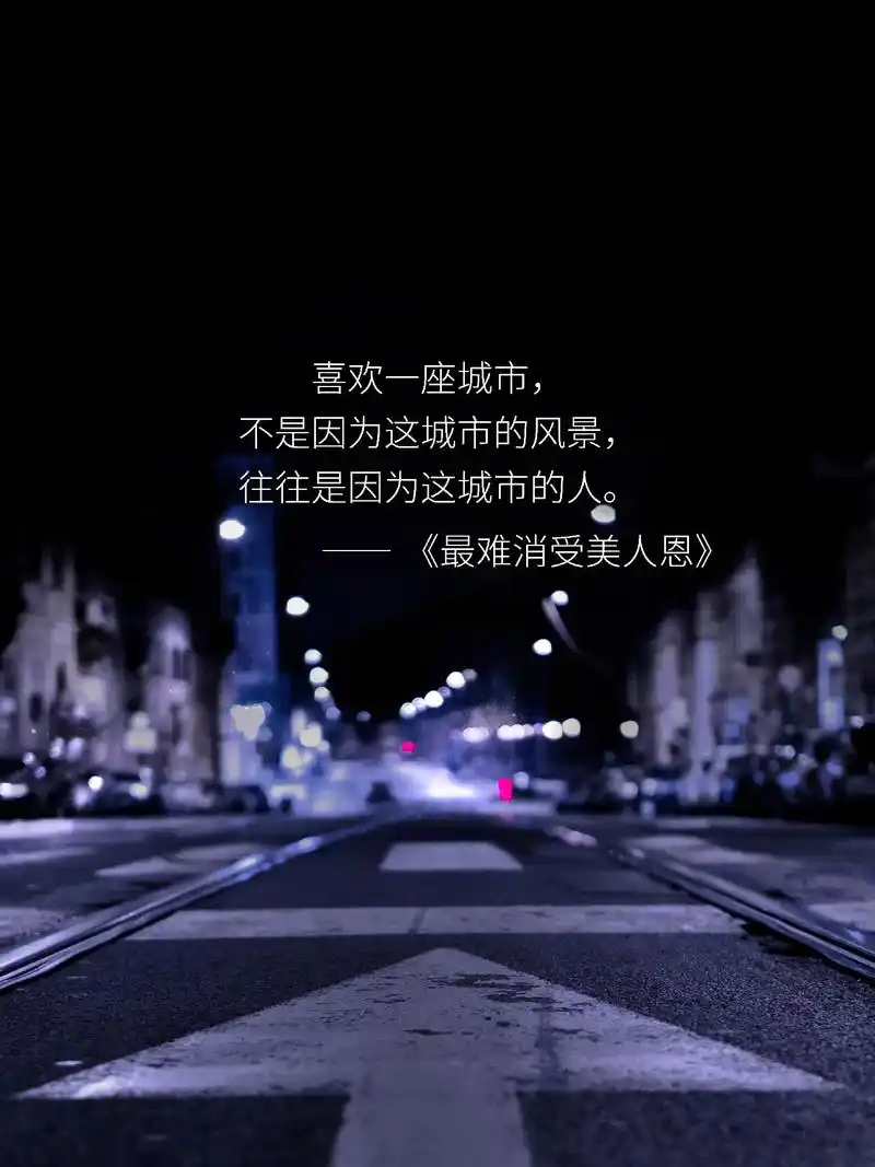 唯美城市夜景 图片图集,配#朋友圈背景文案 可做#朋友圈背 - 抖音