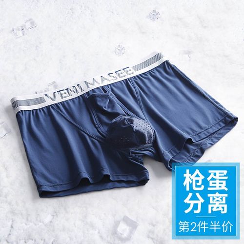 男士内裤枪弹分离阴囊托透气内裤男冰丝提睾囊袋曲张平角四角裤衩裤头
