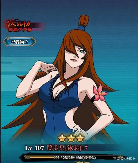 火影忍者ol游戏中泳装忍者大鉴赏