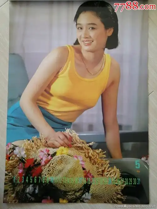 挂历散页电影明星伍宇娟
