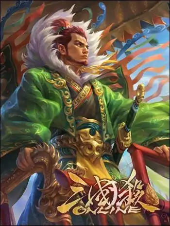 《三国杀》官网-全新2024版-聪明人玩的游戏!