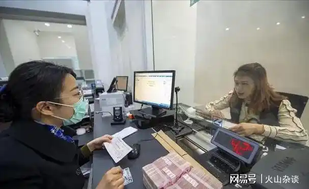 网银|存款|柜台|身份证|银行工作人员_网易订阅