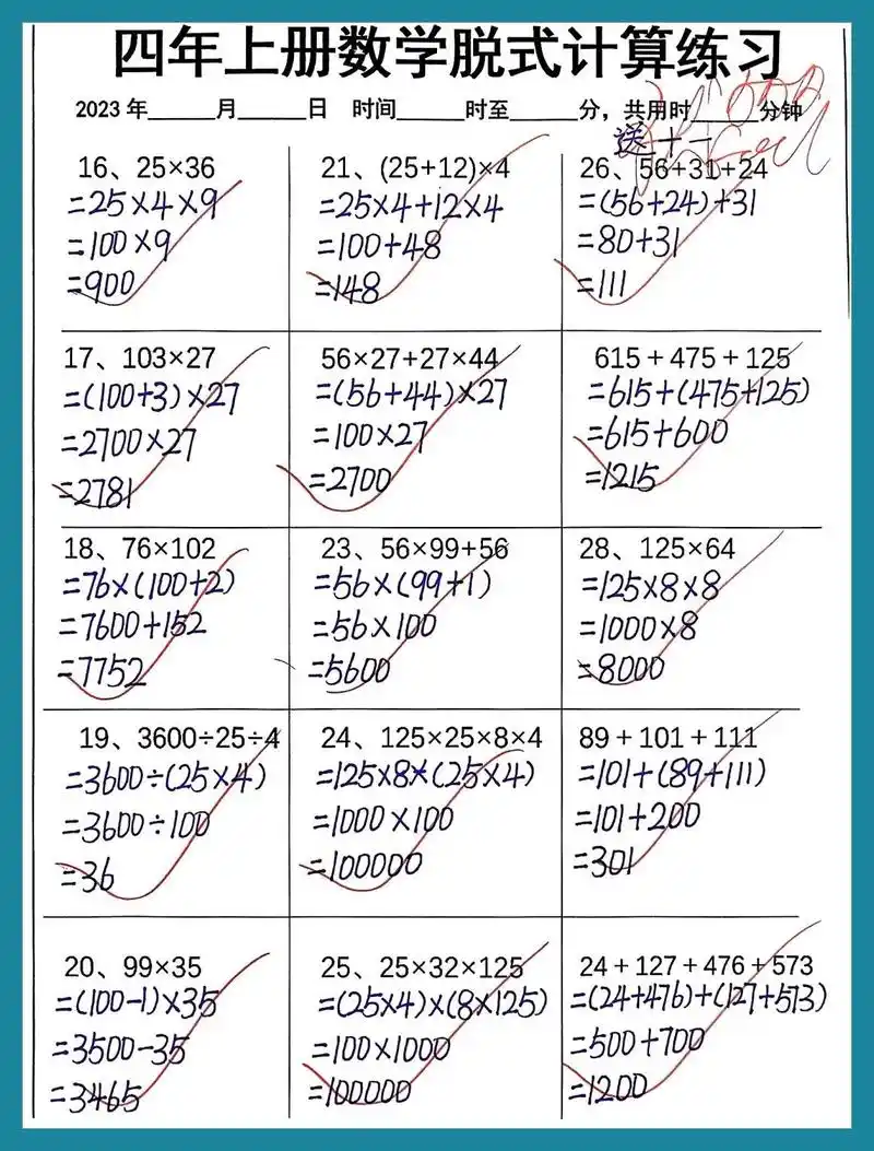 四年级中括号和小括号脱式计算带答案