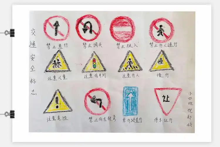 "大手拉小手,交通安全伴我同行"