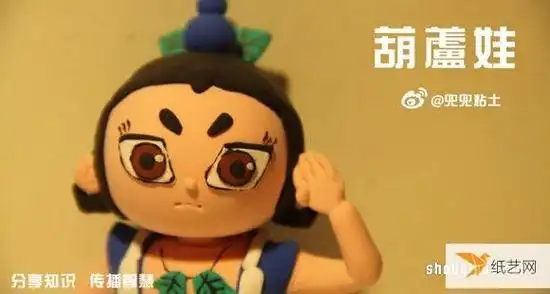 特别勇敢个性的粘土葫芦兄弟葫芦娃制作图解教程有一部国产经典动画片