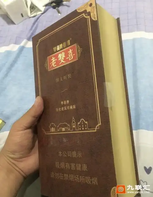 老双喜细支听装