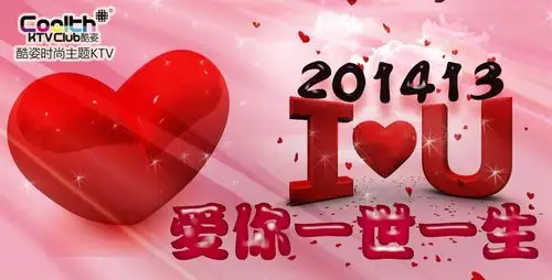 201314爱你一生一世&201413爱你一世一生=万年真爱日!