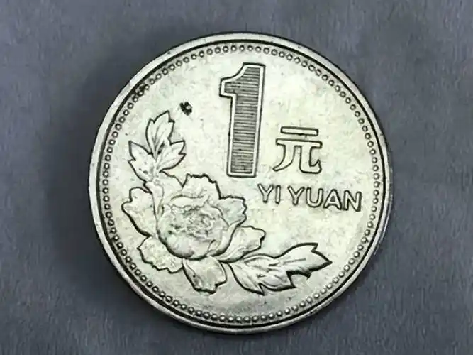 牡丹一元硬币叫价26000元,或许你家就有_钱币_版本_文化