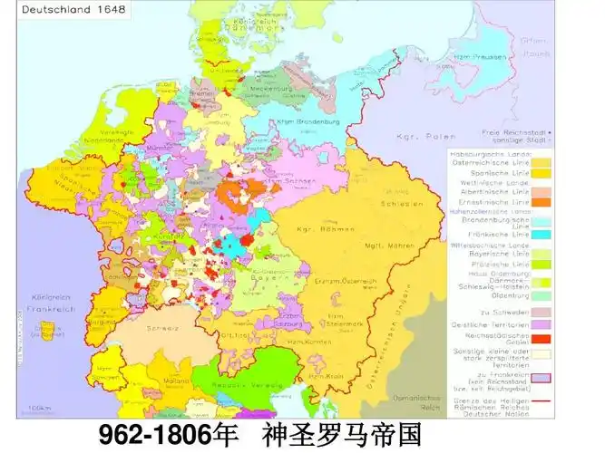 王国一分为三, 成为法,意,德三国的雏形 962年-1806年 神圣罗马帝国