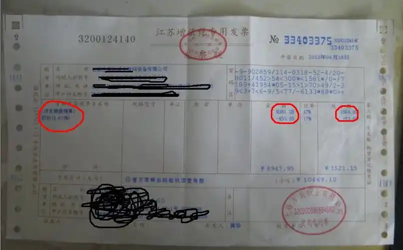 进项发票的货物清单上有折扣,我怎么入库存明细账呀?急呀～～!