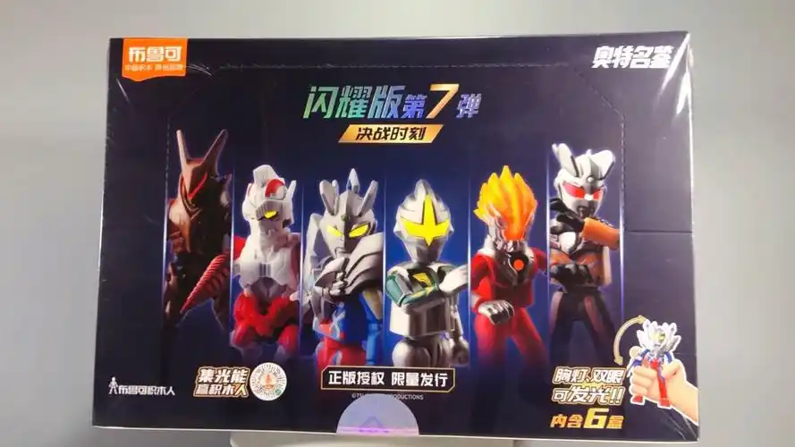 布鲁可 奥特名鉴 闪耀版第7弹 决战时刻 展示分享 赛罗奥特曼