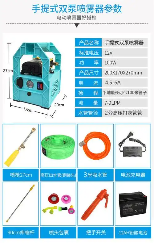 农用电动喷雾器手提式充电果树打药机抽水洗车机高压隔膜双泵机器