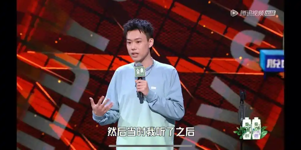 脱口秀演员段子反复打磨我算是体会了