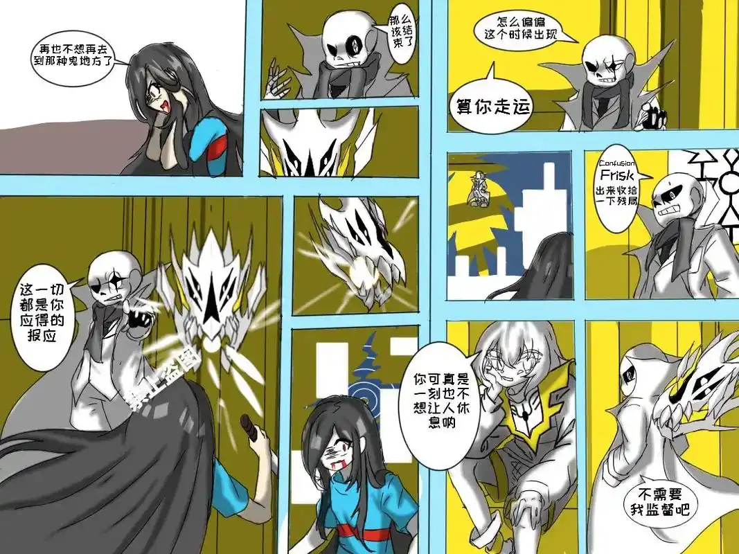 传说之下 #ut #绘画 #漫画 纯手工制作第一话(1), - 抖音