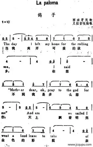 [西班牙]鸽子(la paloma)(汉英文对照)