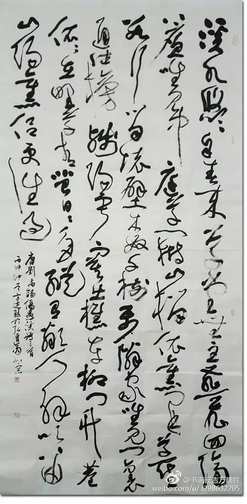 中国美术人物志·当代书法名家——方建胜