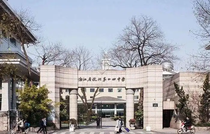 杭州第十四中学国际班ap课程怎么样