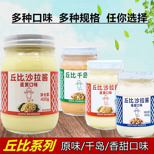 丘比沙拉酱400g原味蛋黄酱香甜千岛三明治寿司蔬果日式土豆沙拉用