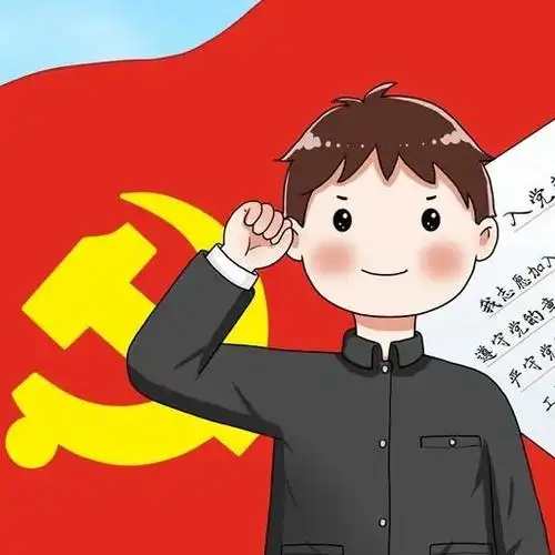 我的亲人是党员我的党员爱人