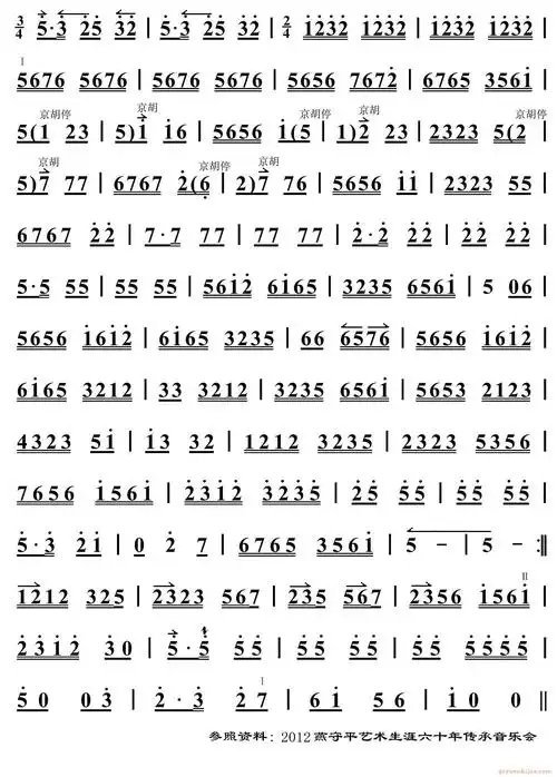 二胡谱 迎春(京胡曲,恒流星制谱版)_二胡曲谱_器乐之家