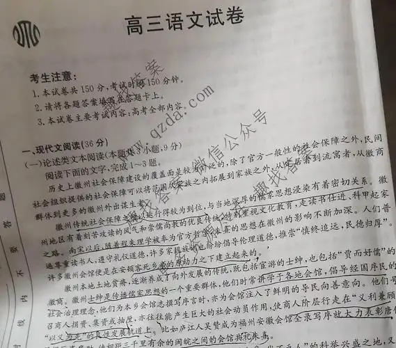 2021届金太阳甘肃高三5月联考 标识:()语文试题
