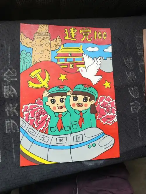 建党100周年主题绘画