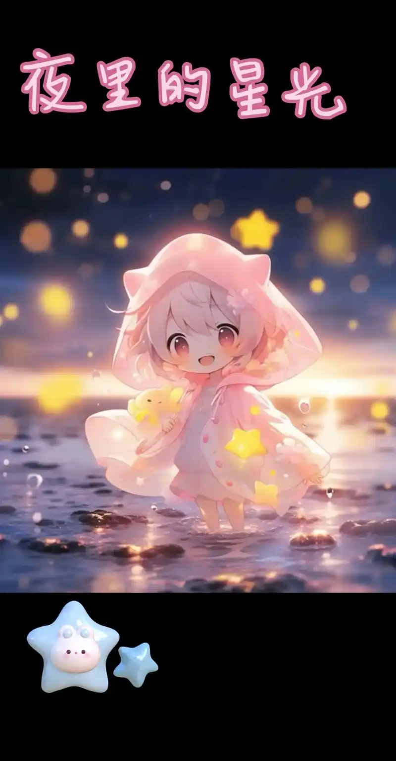 卡哇伊发光的萌娃头像来啦 #超萌 #送图啦 #q版人物  # - 抖音