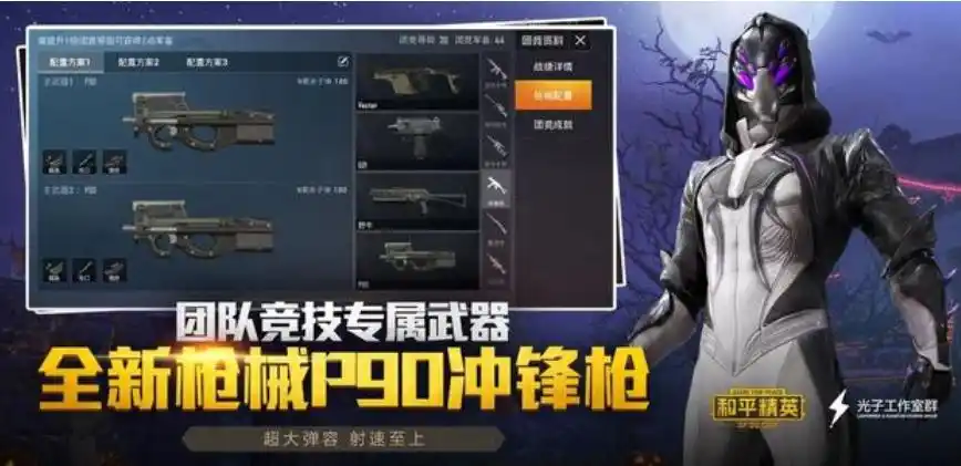 和平精英机动兵技能具体效果介绍(图文)