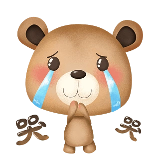 萌熊布偶卡通主题表情包之流泪哭哭pngpsd2000*2000搞怪鹦鹉可爱脸红