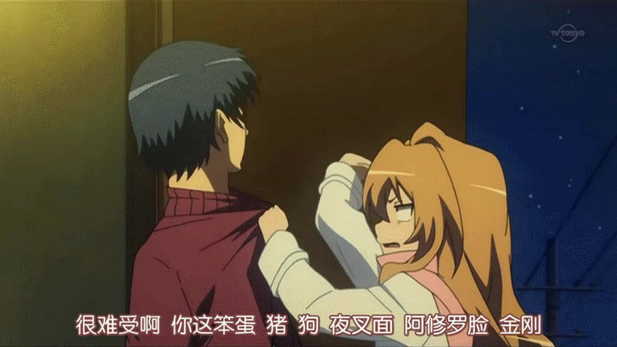 请帮我把下边这张gif中扇耳光的那段截出来,使他看着像一直在扇