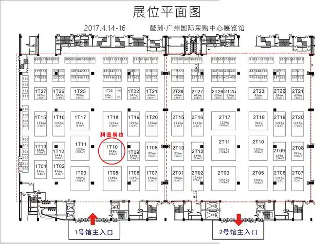 展会地点: 广州琶洲-广州国际采购中心,广州市海珠区琶洲大道东路8号