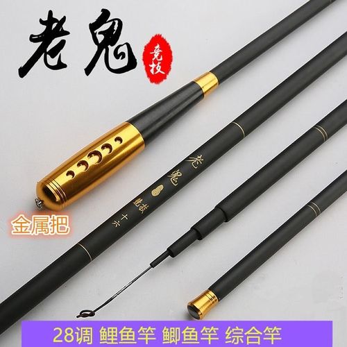 老鬼鱼竿碳素台钓竿鲤鱼竿鲫鱼竿28调鱼杆超轻超硬钓鱼竿鱼竿套装