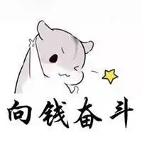 高清向钱奋斗头像_微信头像图片大全