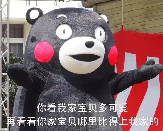 你看到我大宝贝了吗?