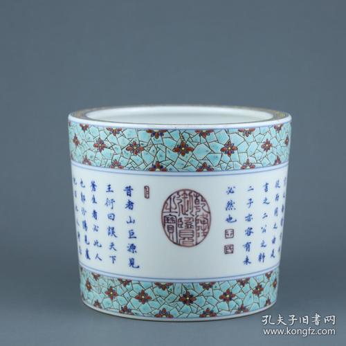 清乾隆-粉彩冰梅边《辨奸论》诗文图笔筒 高度12cm,口径14.