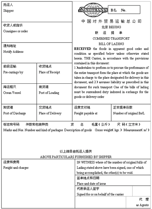 进口货物提单一般涉及价格信息吗