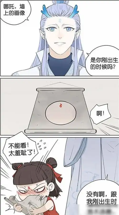 看了敖丙出生时的样子,哪吒笑出了声