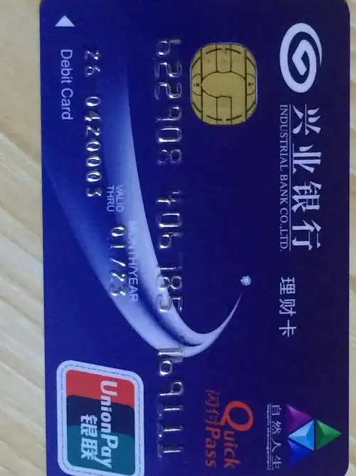 我去年申请的这张银行卡,请问这张卡有保质期?