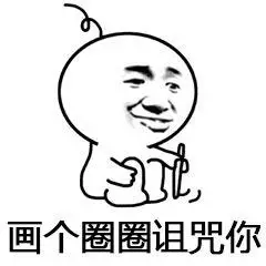 送你一颗能治好脑残的仙丹表情包-日常表情包